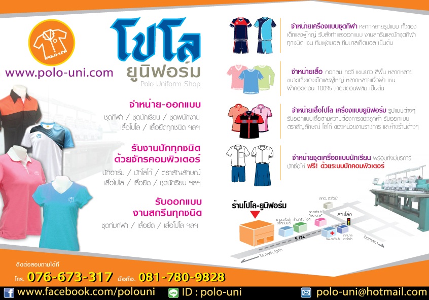 เกี่ยวกับเรา