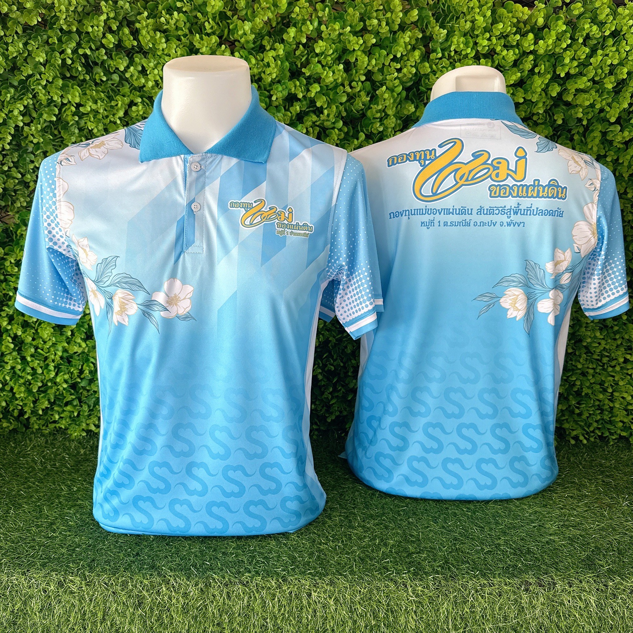 กองทุนแม่ของแผ่นดิน ม.1 ต.รมณีย์