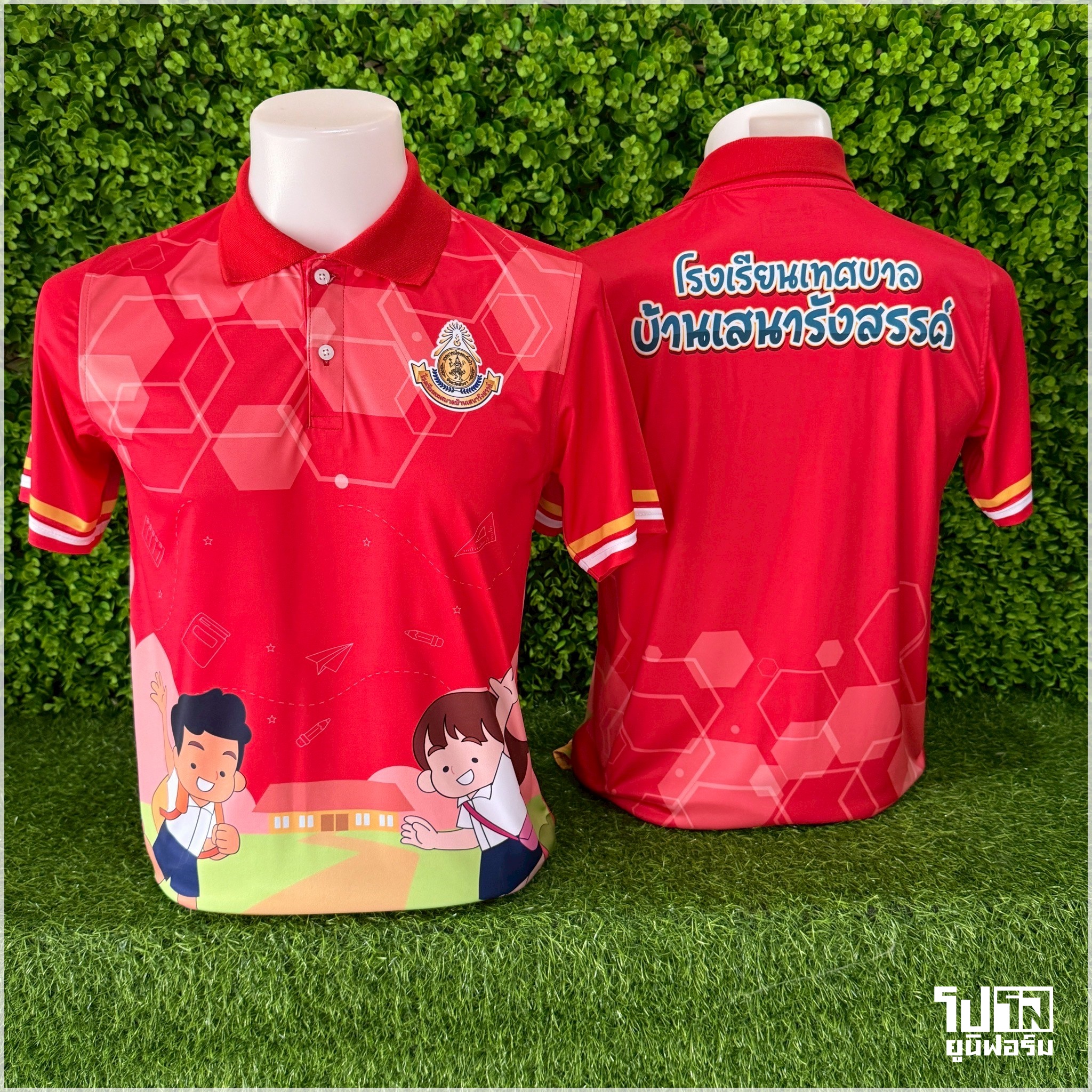 โรงเรียนเทศบาลบ้านเสนารังสรรค์